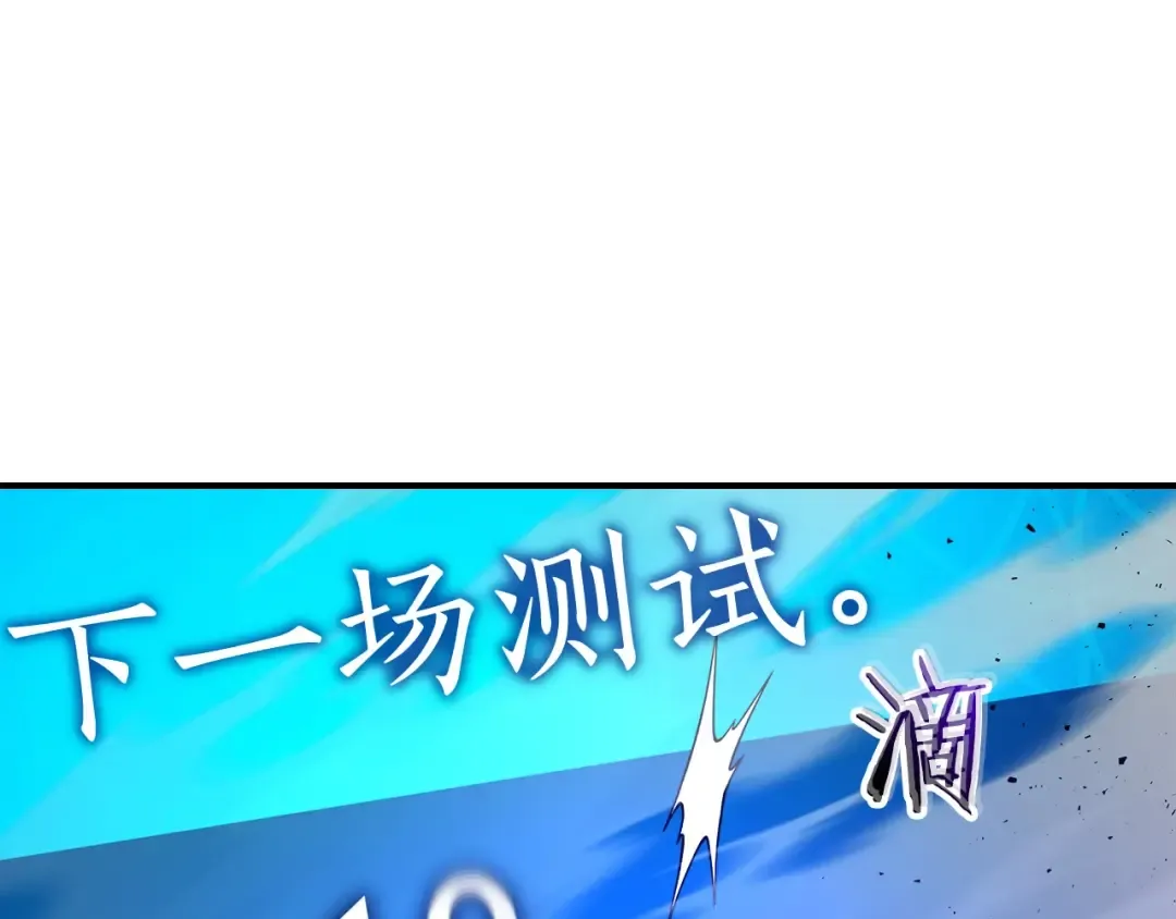 第33话 八岐大蛇 第15页