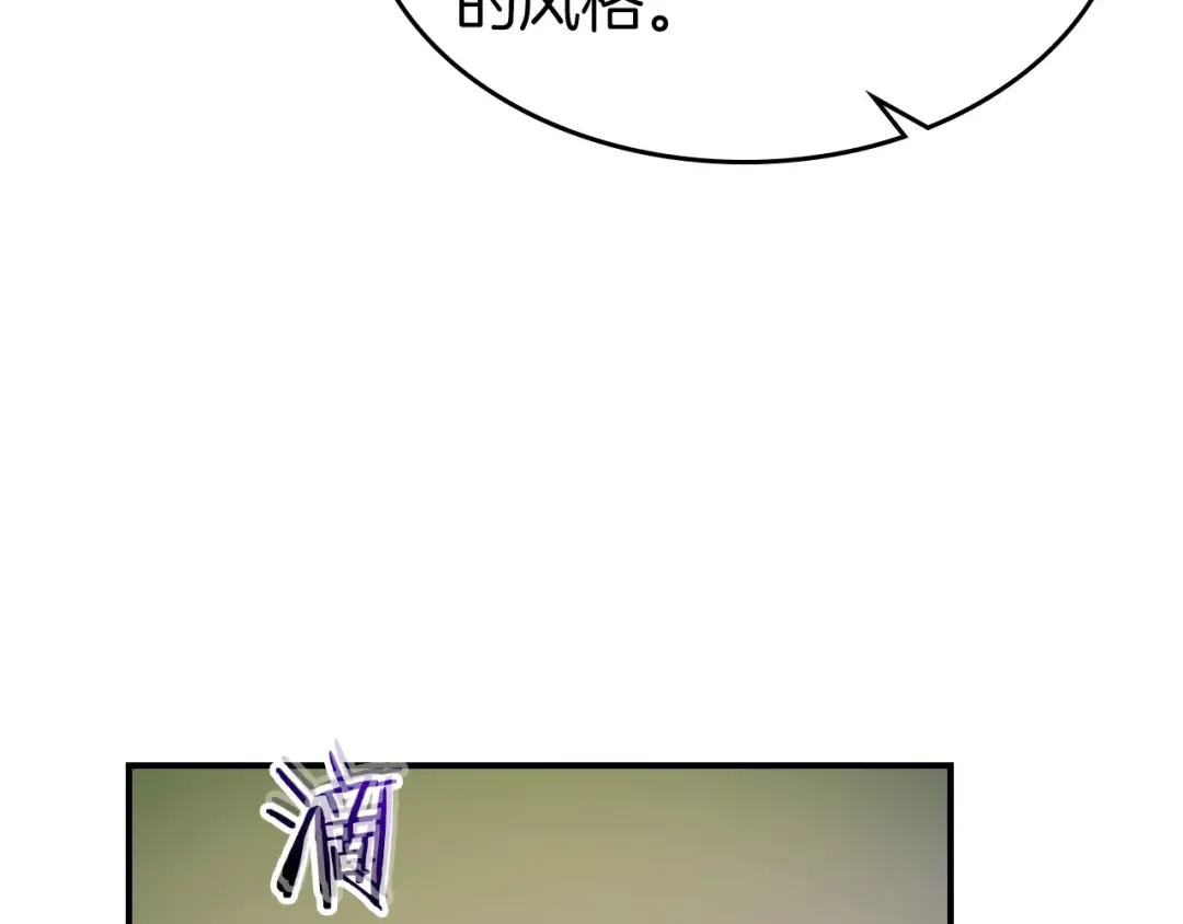 第33话 八岐大蛇 第17页