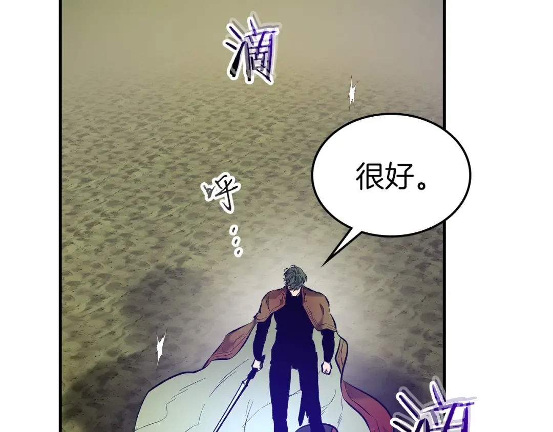第33话 八岐大蛇 第18页