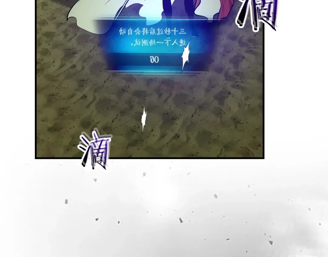 第33话 八岐大蛇 第19页