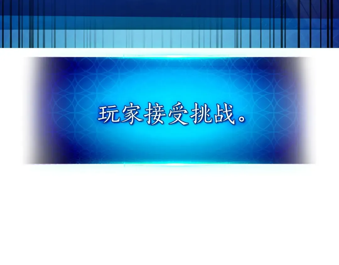 第33话 八岐大蛇 第23页