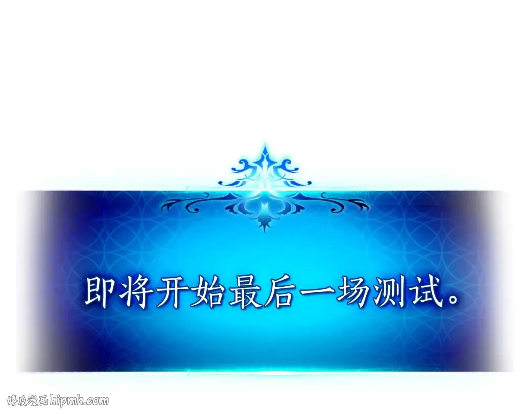 第33话 八岐大蛇 第24页