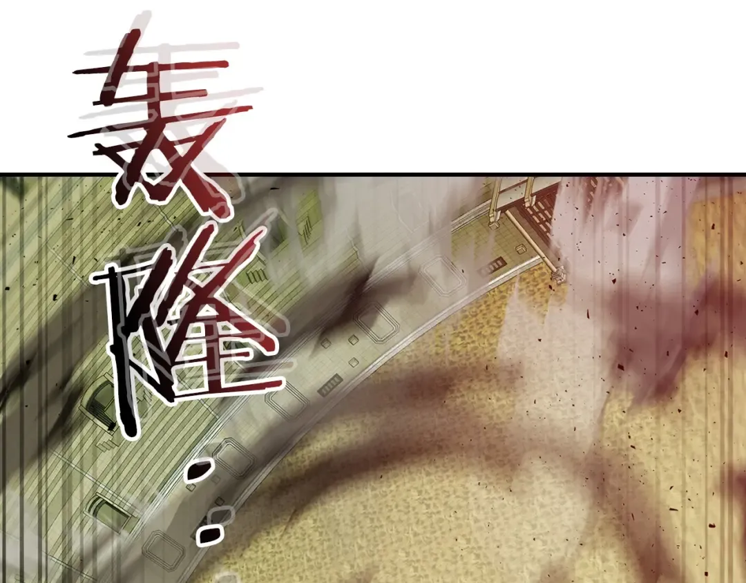 第33话 八岐大蛇 第25页