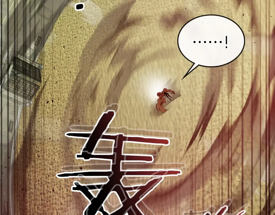 第33话 八岐大蛇 第26页
