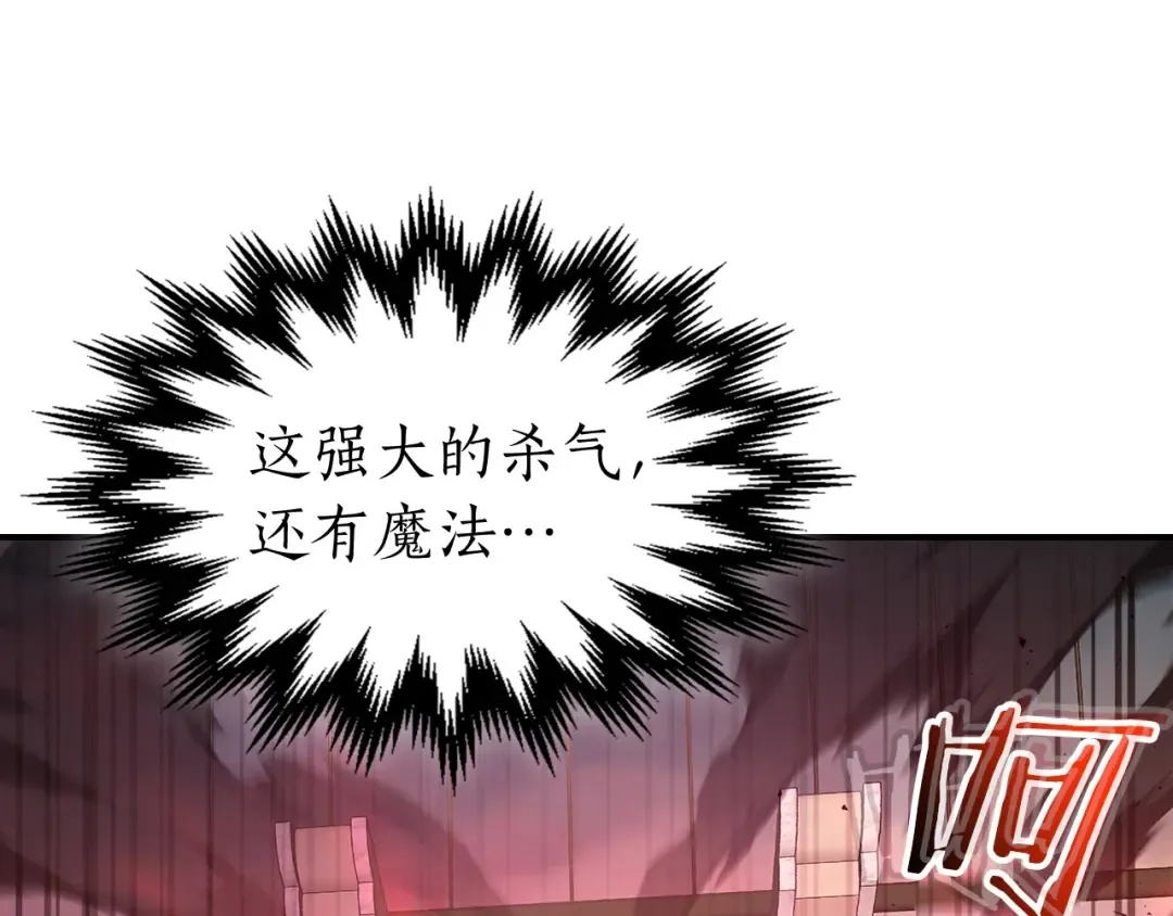 第33话 八岐大蛇 第29页