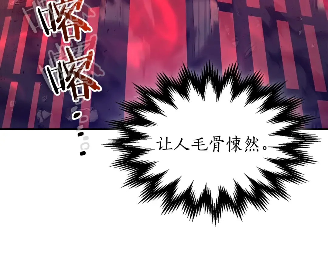 第33话 八岐大蛇 第31页