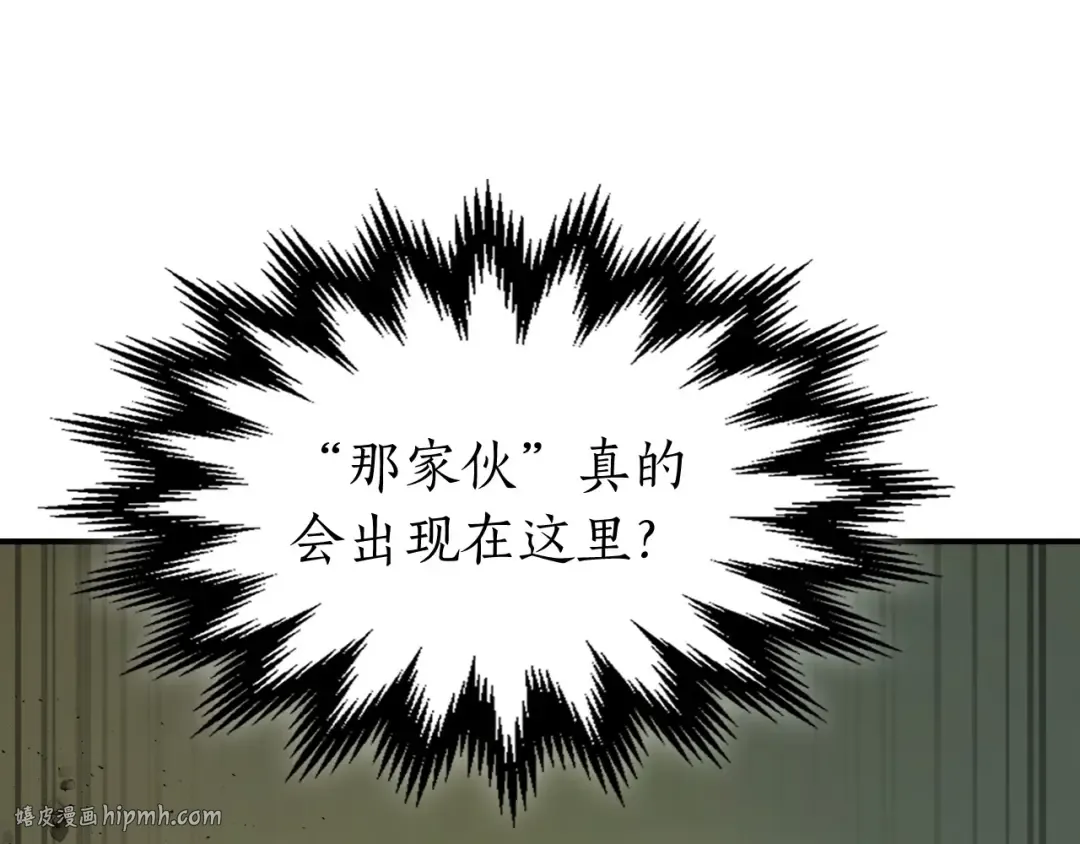 第33话 八岐大蛇 第32页