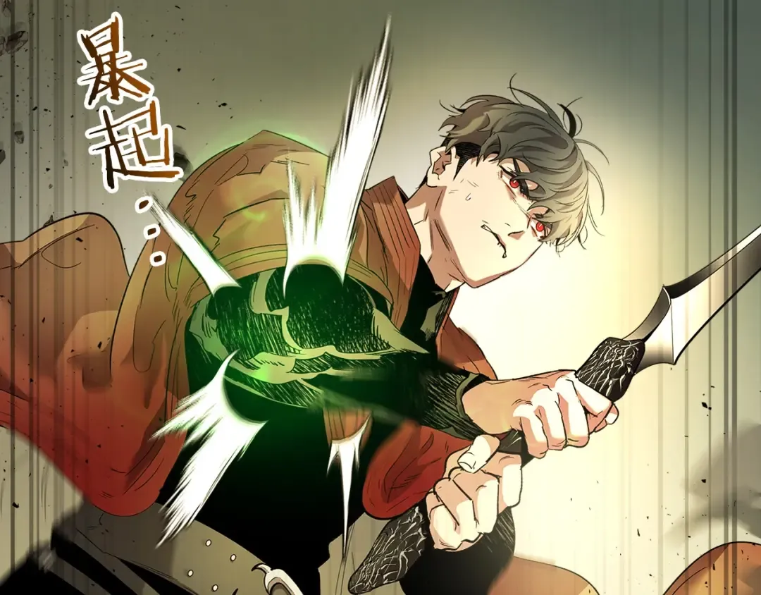 第33话 八岐大蛇 第33页