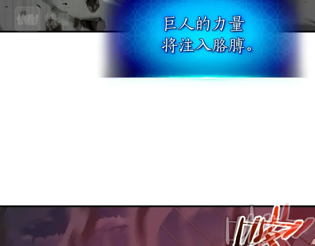 第33话 八岐大蛇 第35页