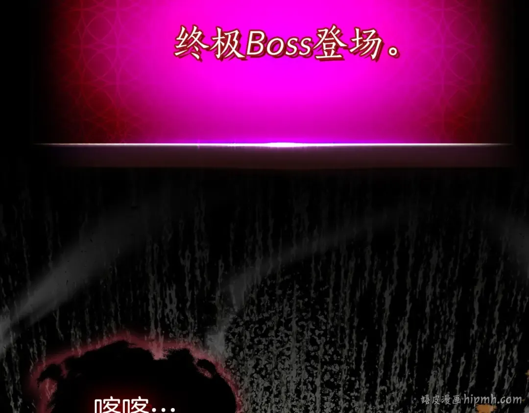 第33话 八岐大蛇 第40页