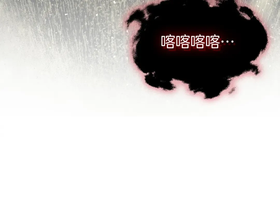 第33话 八岐大蛇 第43页