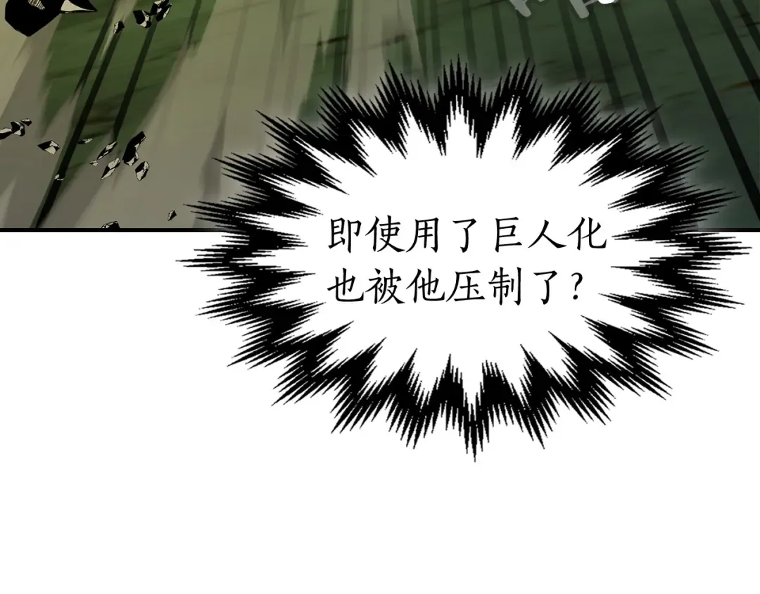 第33话 八岐大蛇 第53页