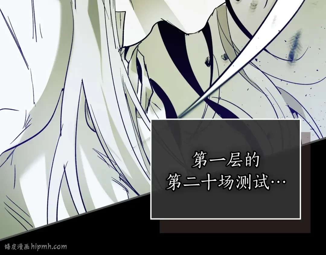 第33话 八岐大蛇 第64页