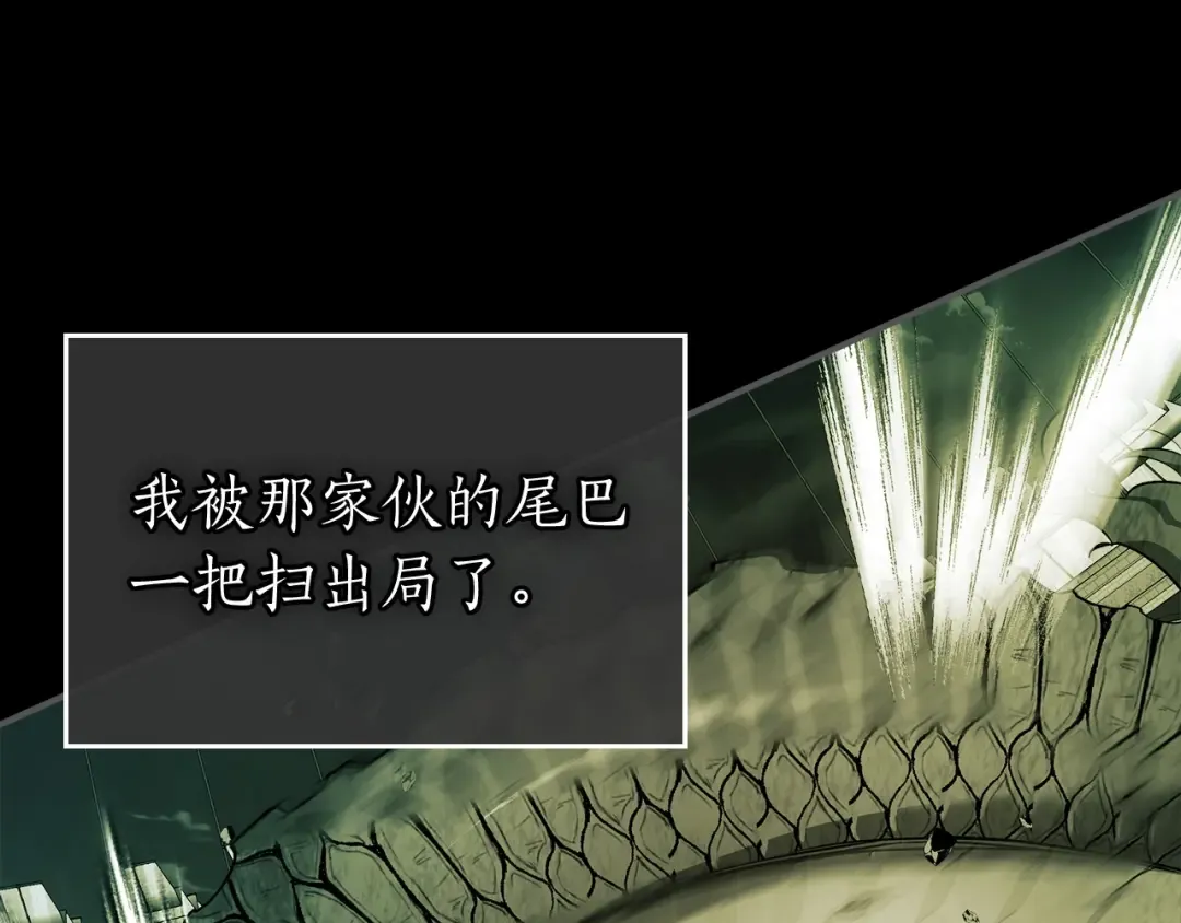 第33话 八岐大蛇 第66页