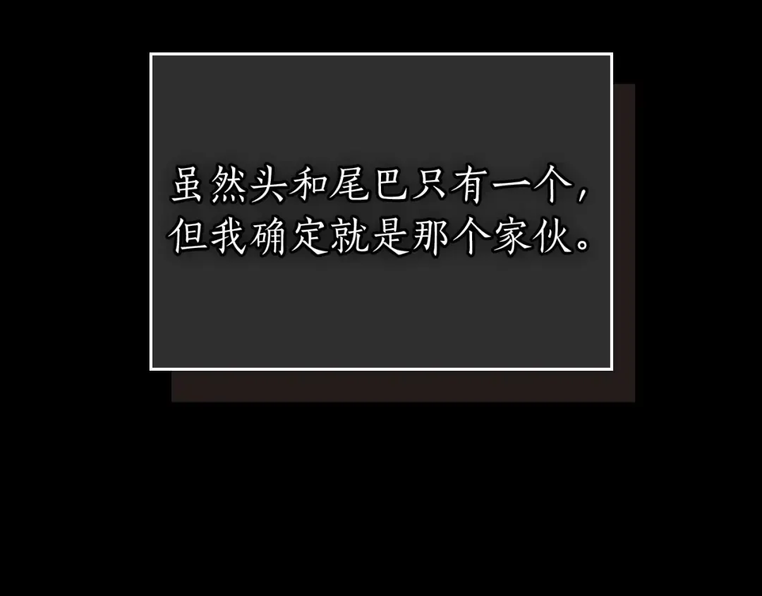 第33话 八岐大蛇 第70页