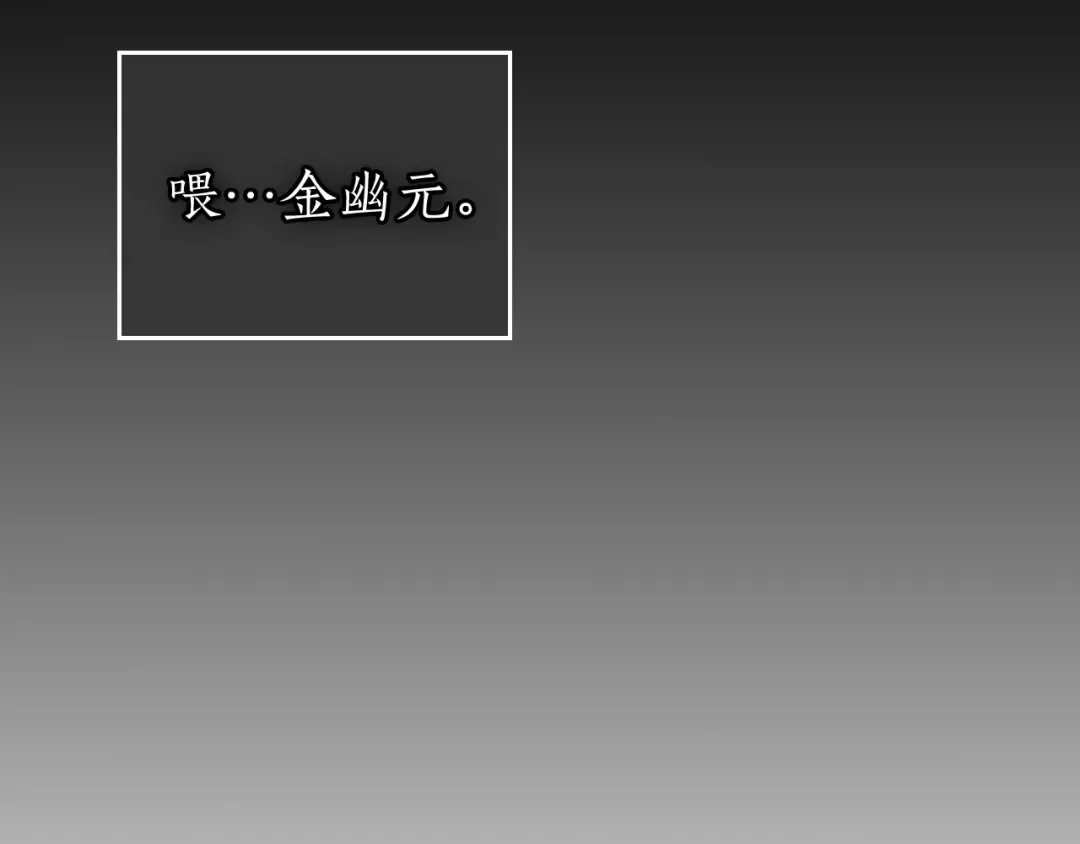 第33话 八岐大蛇 第74页