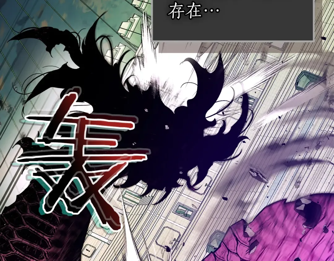 第33话 八岐大蛇 第79页
