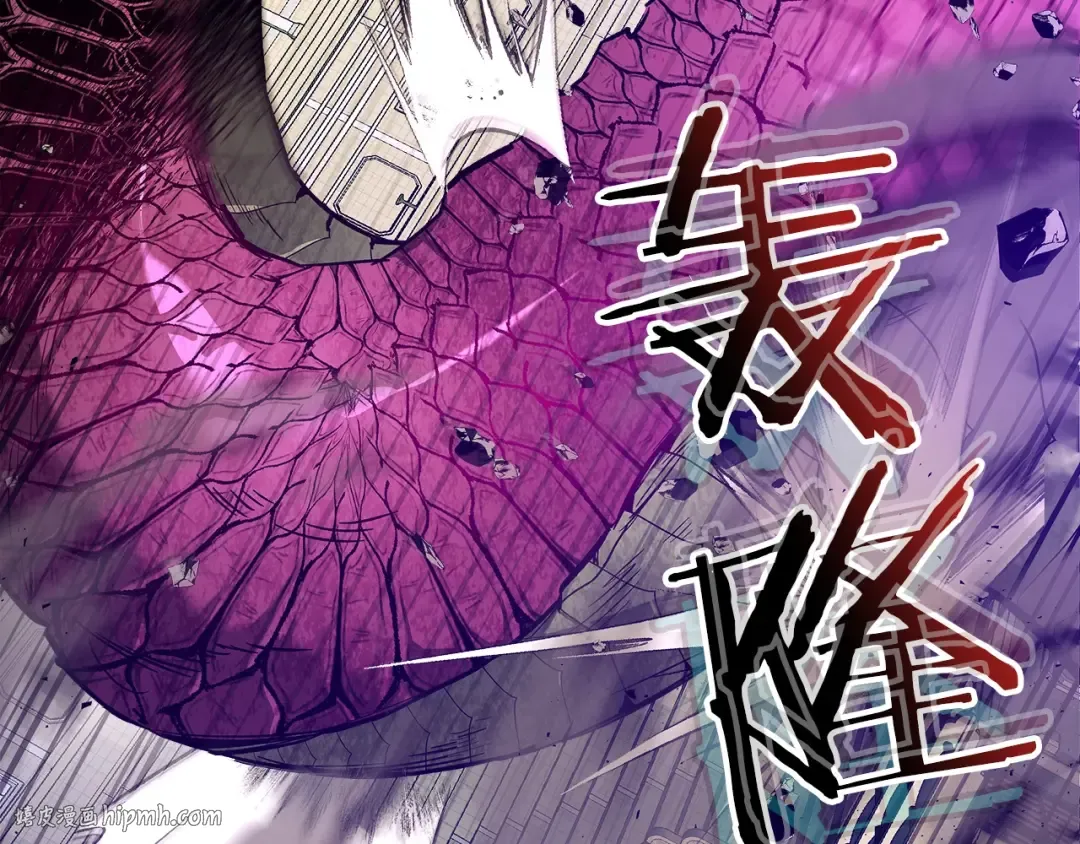 第33话 八岐大蛇 第80页