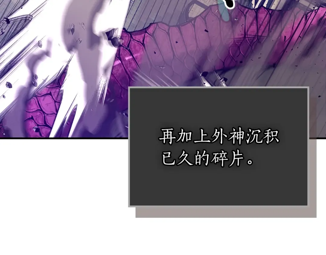 第33话 八岐大蛇 第81页