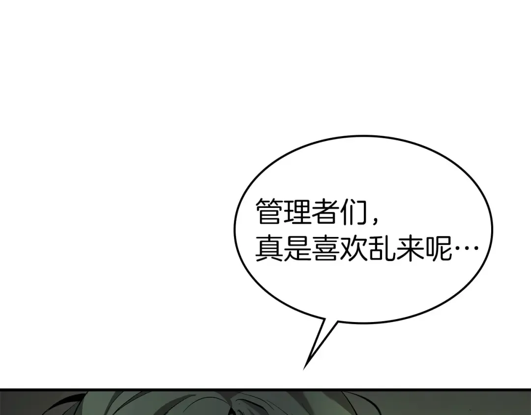 第33话 八岐大蛇 第85页