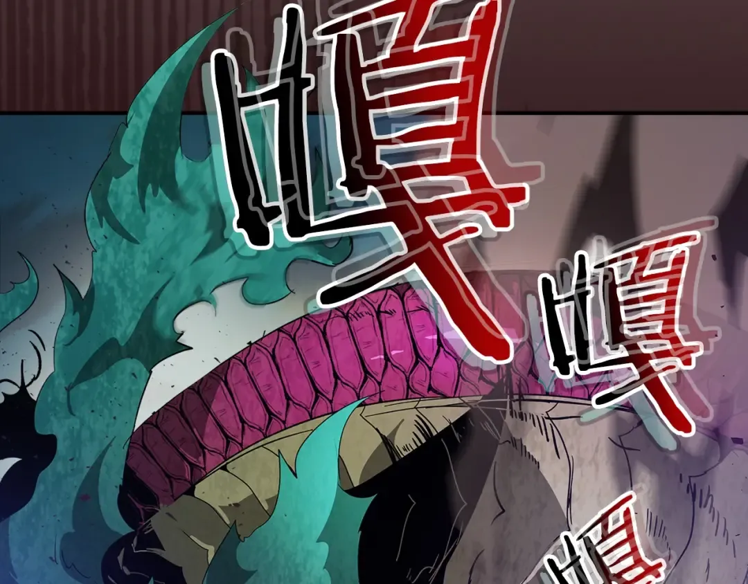 第33话 八岐大蛇 第89页