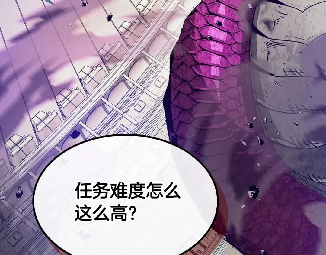 第33话 八岐大蛇 第91页
