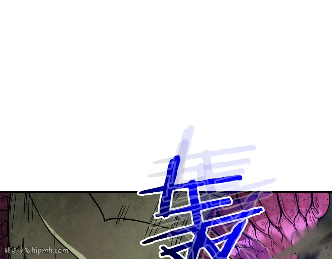 第33话 八岐大蛇 第120页