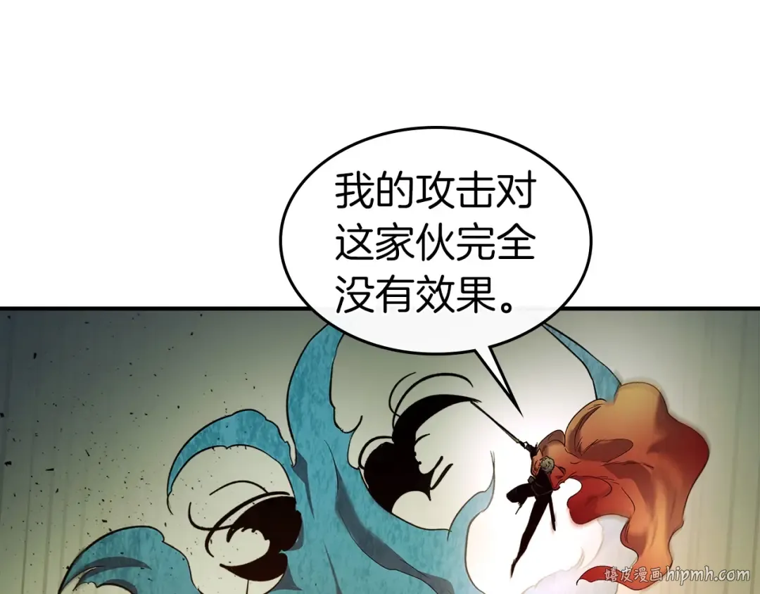 第33话 八岐大蛇 第128页