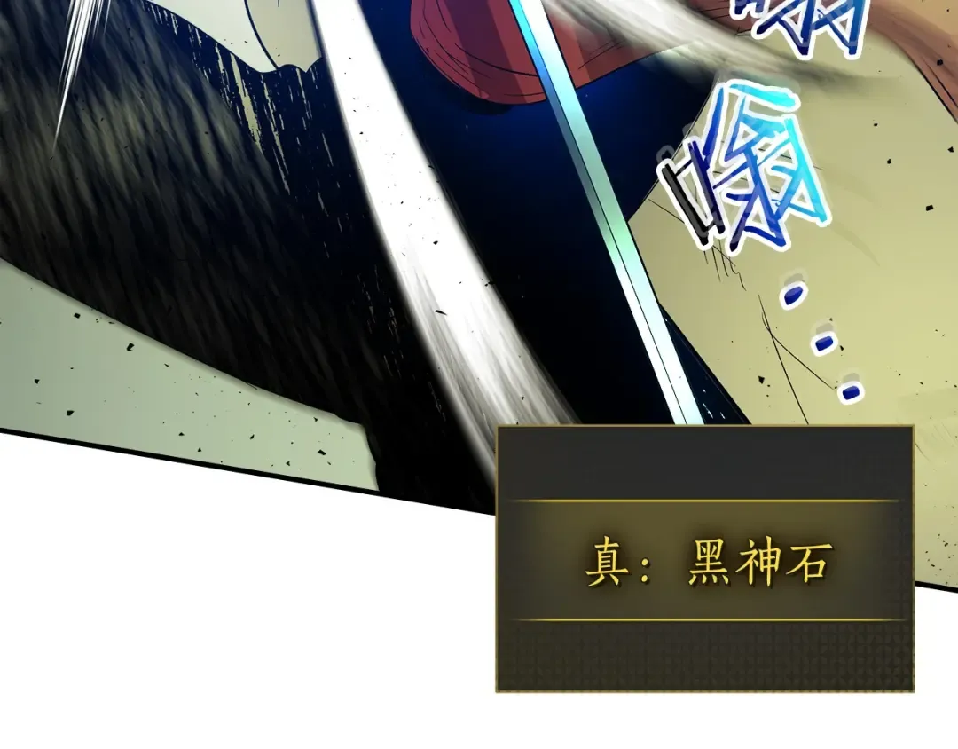 第33话 八岐大蛇 第134页