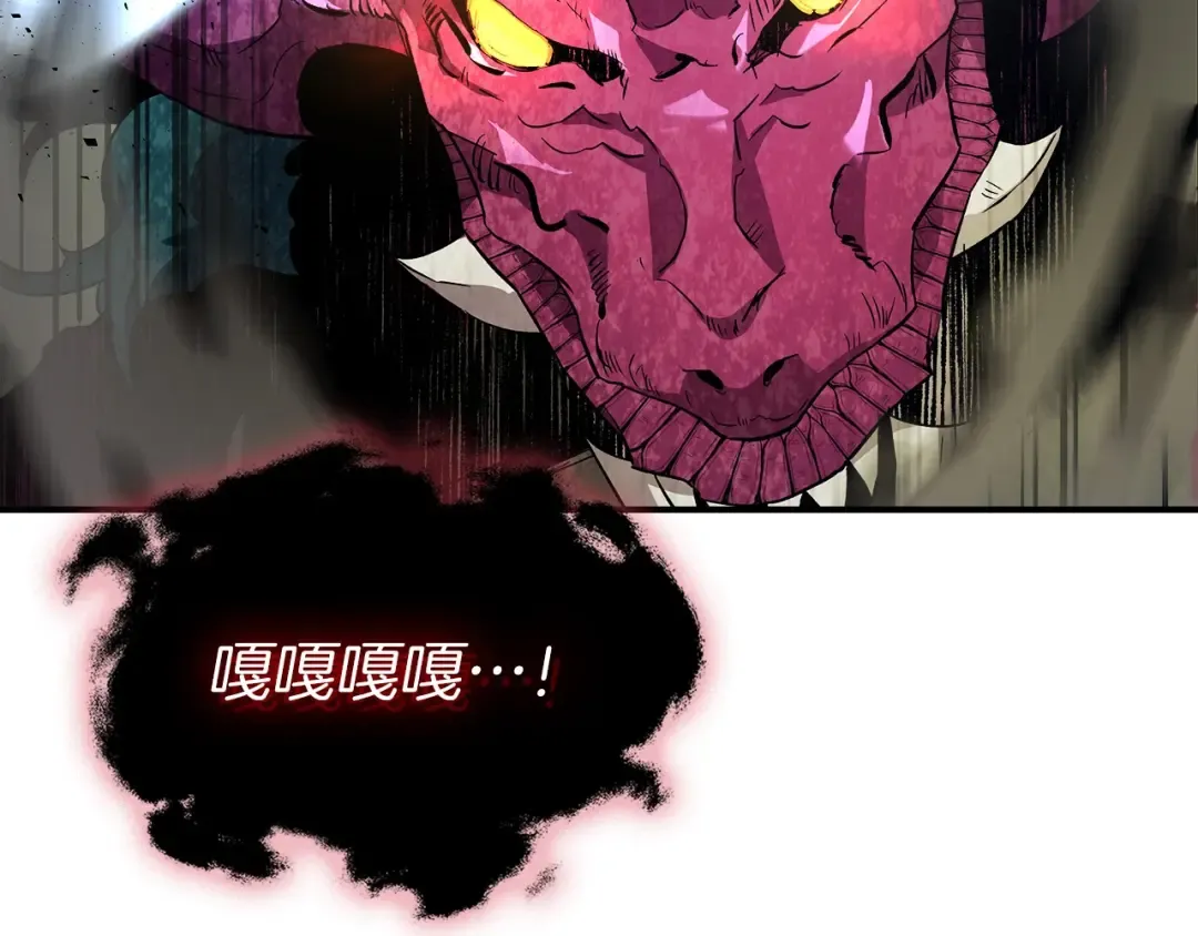 第33话 八岐大蛇 第138页