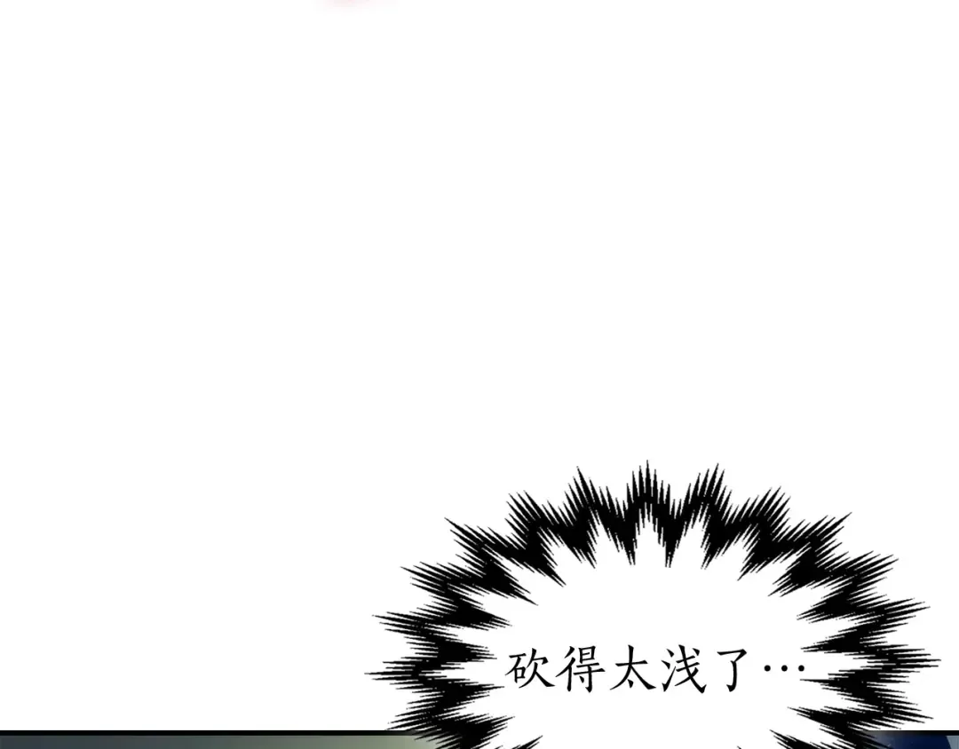 第33话 八岐大蛇 第139页
