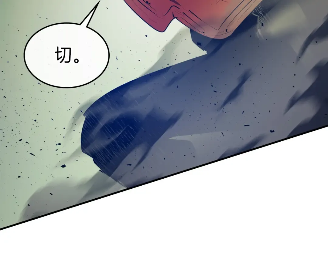 第33话 八岐大蛇 第141页