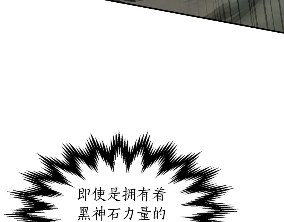 第33话 八岐大蛇 第150页