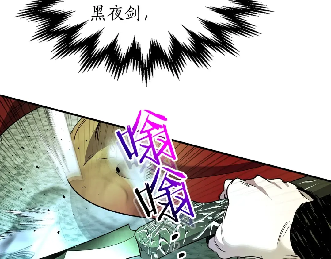 第33话 八岐大蛇 第151页