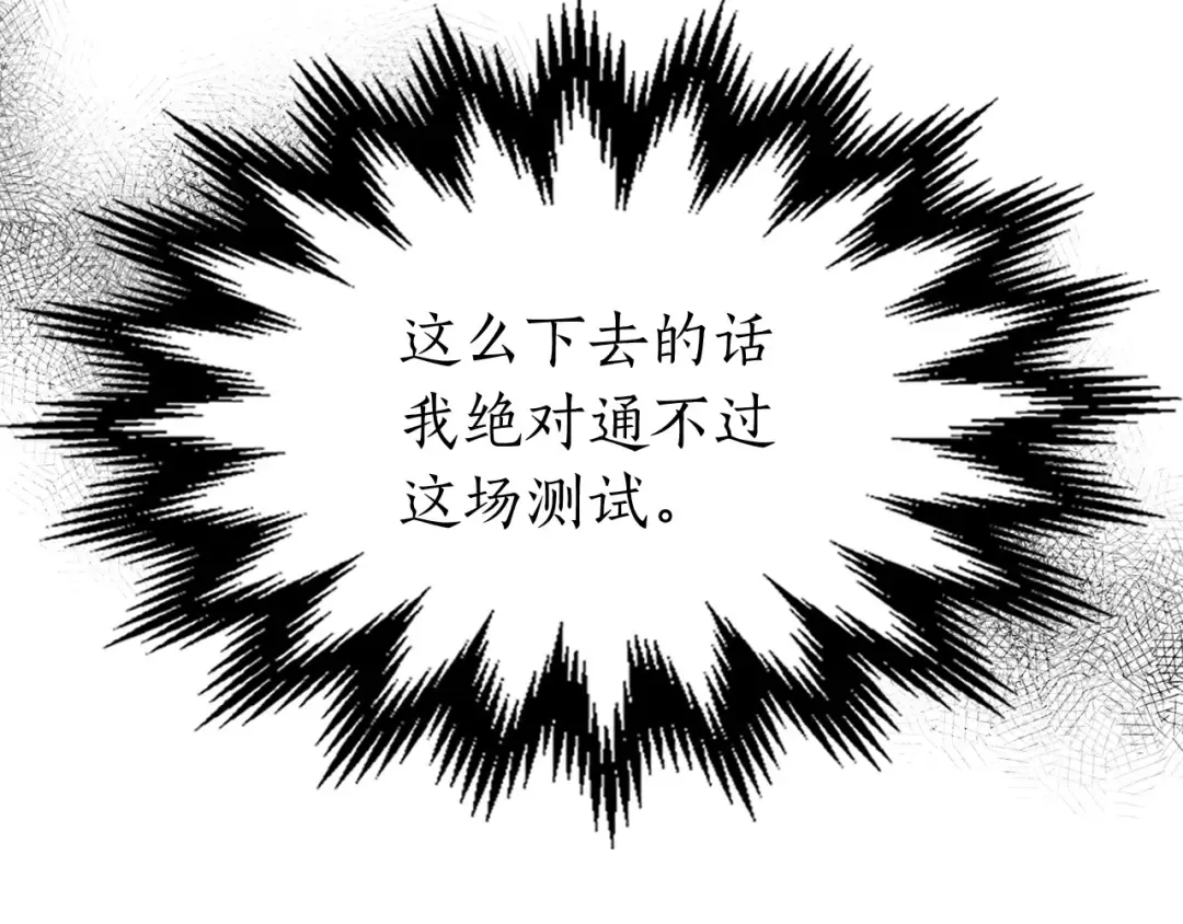 第33话 八岐大蛇 第159页