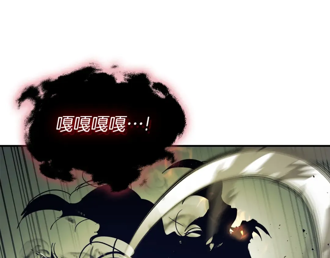 第33话 八岐大蛇 第161页