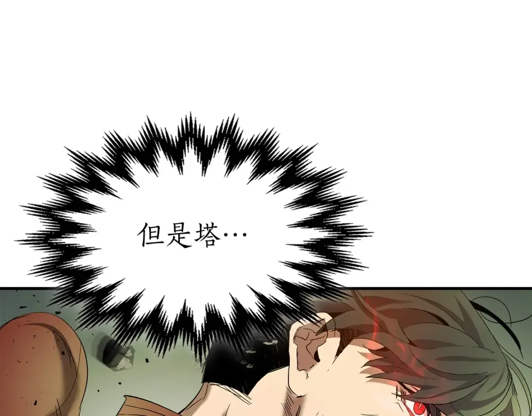 第33话 八岐大蛇 第164页
