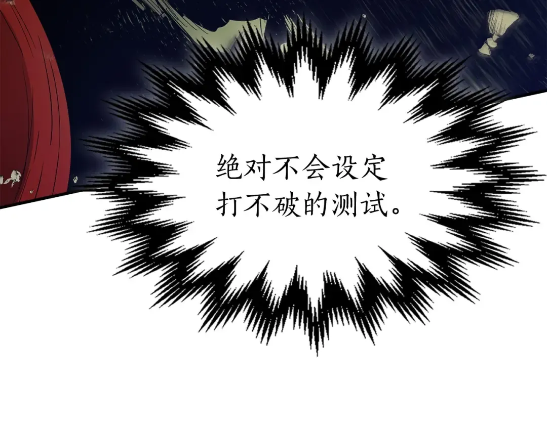 第33话 八岐大蛇 第166页