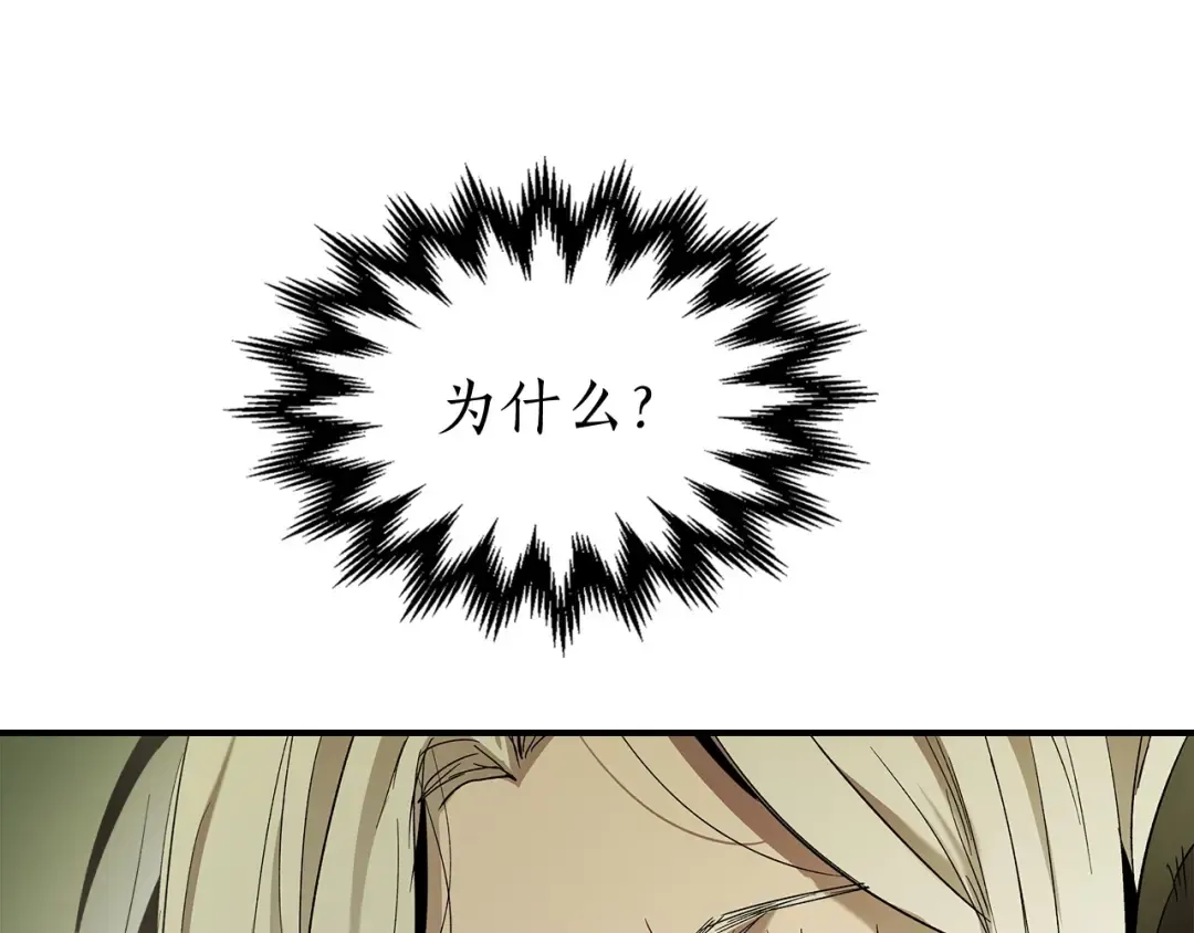 第33话 八岐大蛇 第175页