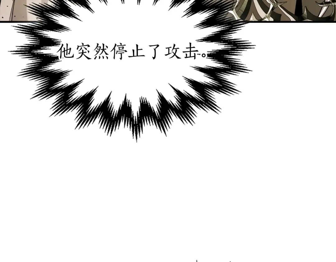 第33话 八岐大蛇 第177页