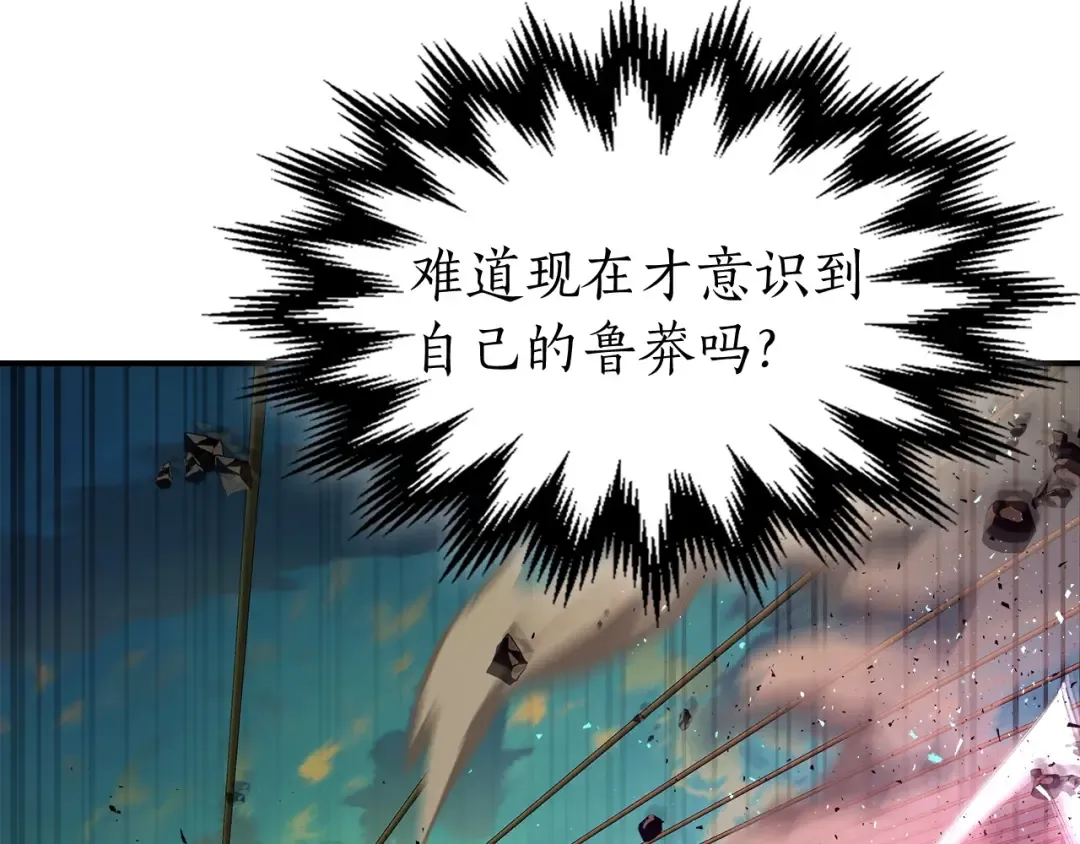 第33话 八岐大蛇 第178页