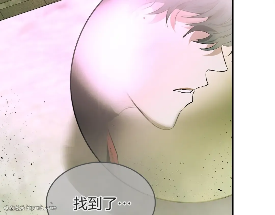 第33话 八岐大蛇 第184页