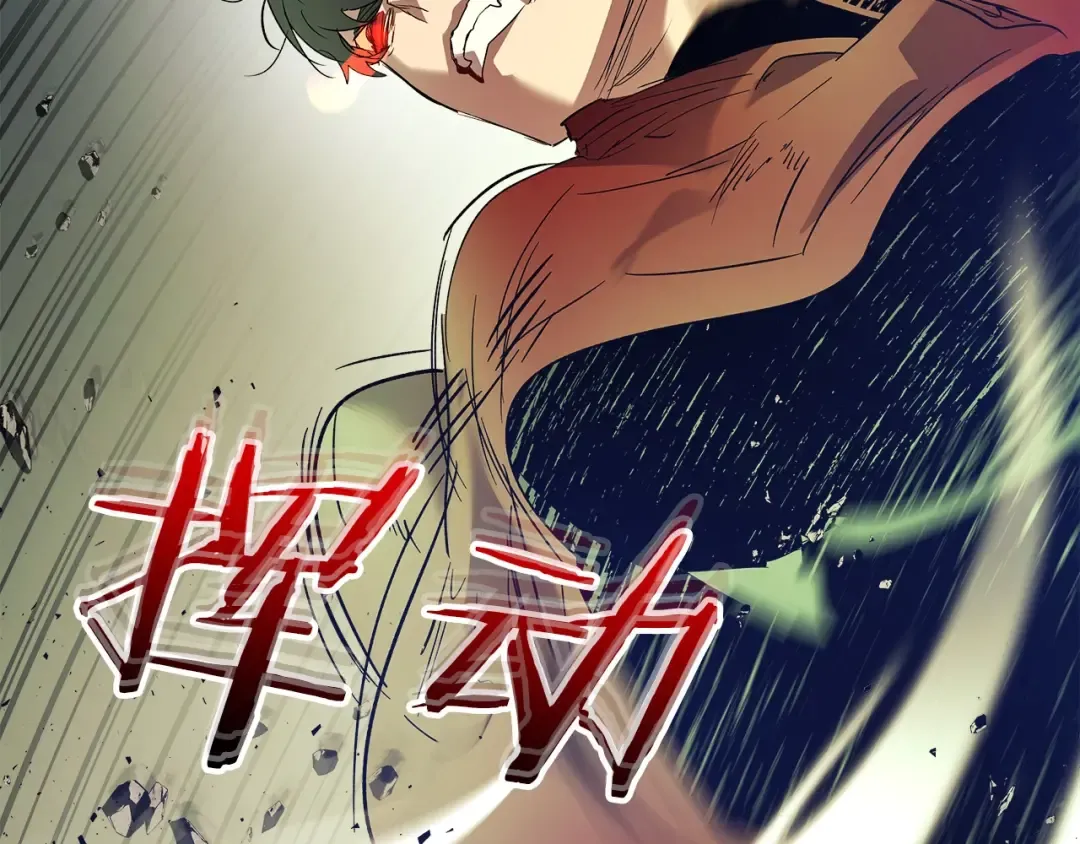第33话 八岐大蛇 第190页