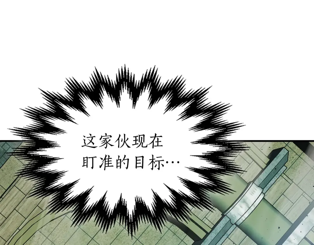 第33话 八岐大蛇 第206页