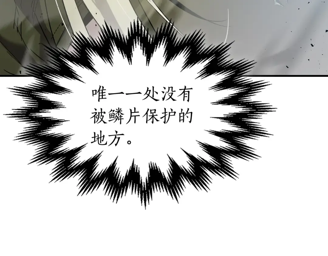 第33话 八岐大蛇 第211页