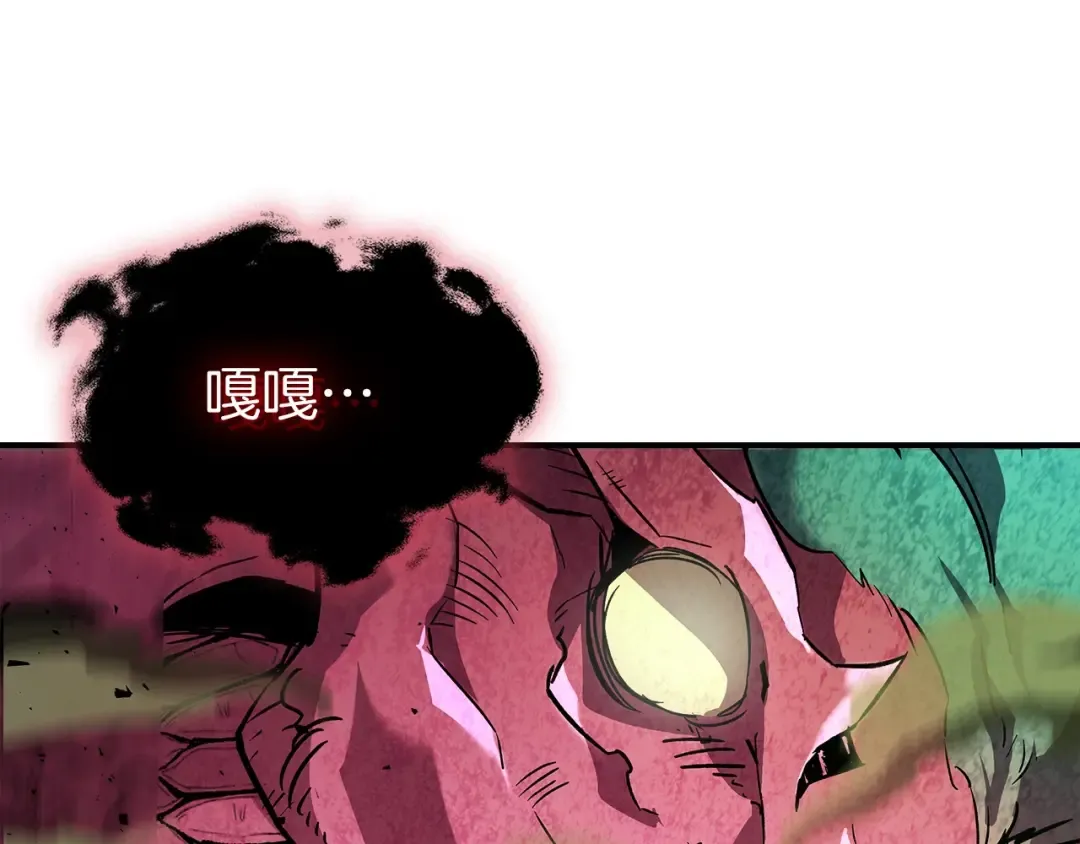 第33话 八岐大蛇 第229页