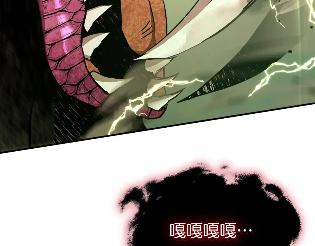第33话 八岐大蛇 第231页