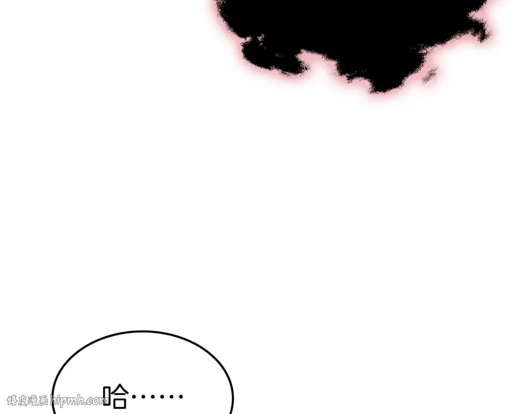 第33话 八岐大蛇 第232页