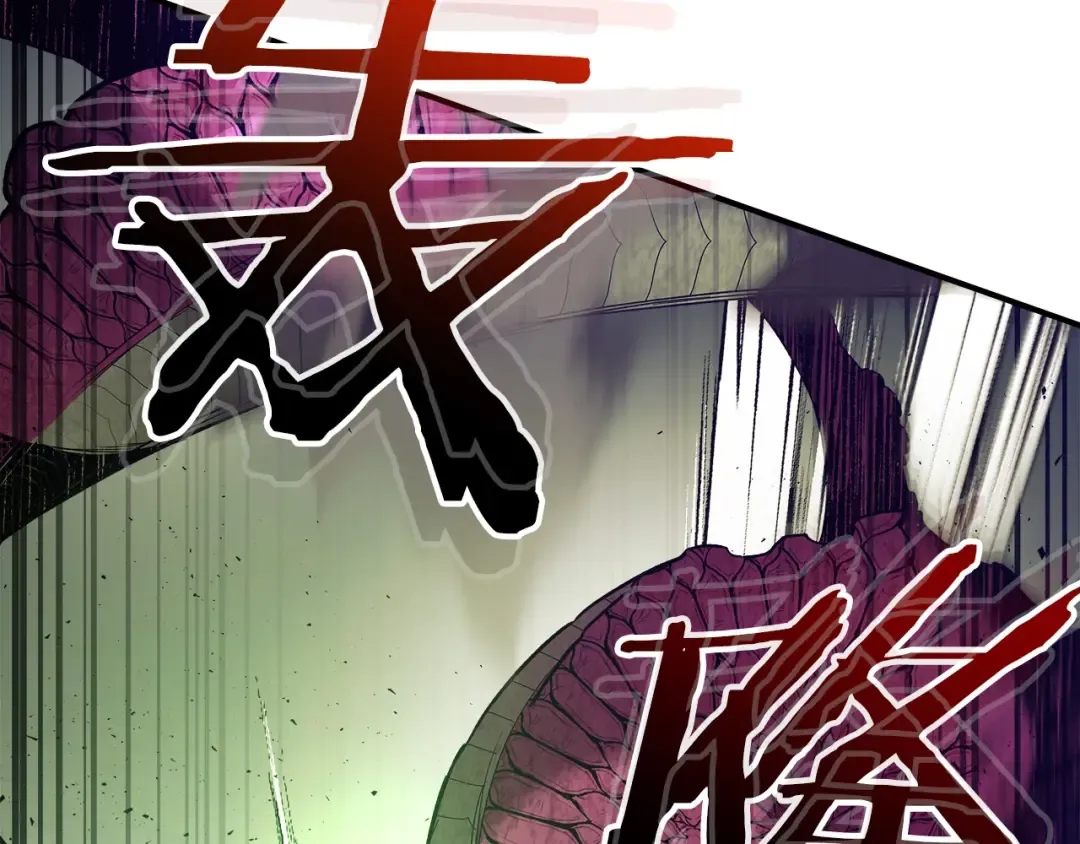 第33话 八岐大蛇 第236页