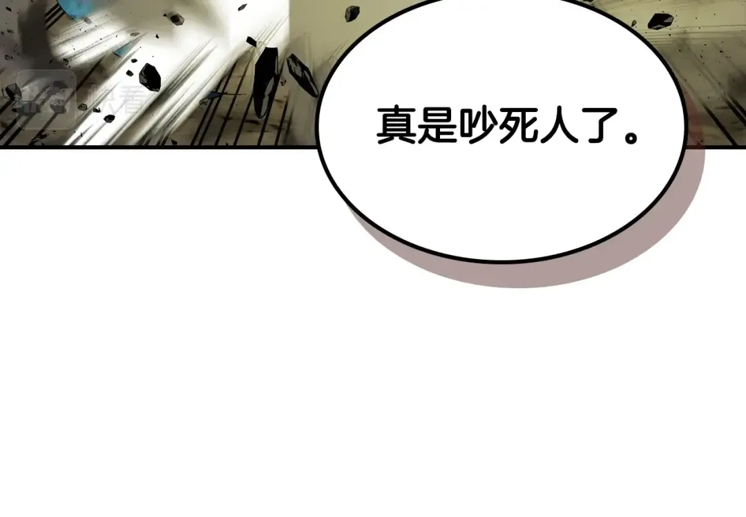 第33话 八岐大蛇 第239页